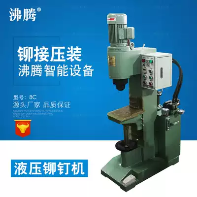High quality boiling riveting machine riveting machine hydraulic hydraulic rotary riveting machine riveting machine sample display consultation