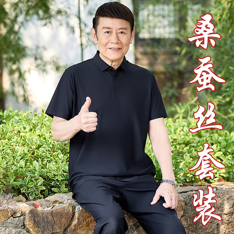 Dad's Summer Suit 2025 New Suit Middle-Aged and Elderly Casual Sportswear Men's Father's Summer Short-Sleeved T-Shirt Dad's Summer Suit 2025 New Suit Middle-Aged and Elderly Casual Sportswear Men's Father's Summer Short-Sleeved T-Shirt