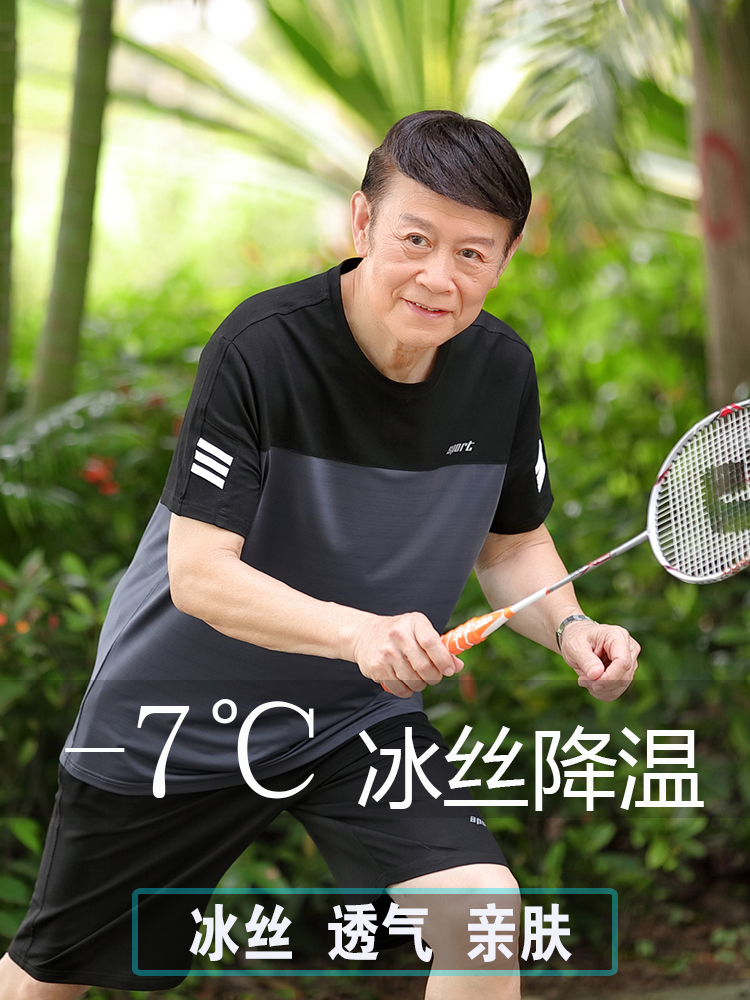 <!--爸爸冰丝夏装套装2024新款中老年运动套装男士夏季短袖t恤父亲节-->
