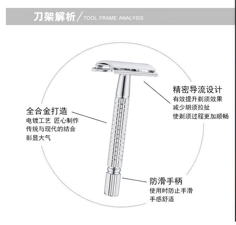 剃须刀刮胡刀手动老式双面刀架刀片