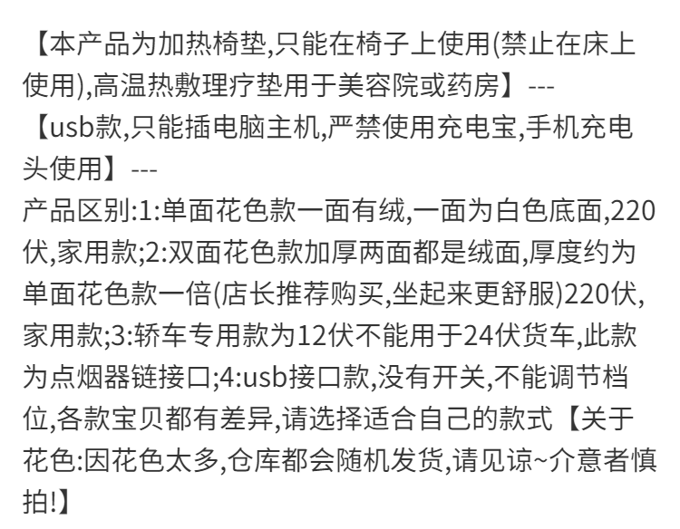 电加热坐垫可拆洗办公室电加热垫椅垫小电热