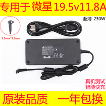 msi notebook mechanical revolution x8ti power adapter 19 5v11 8a foot 230w gt70 16f3 z