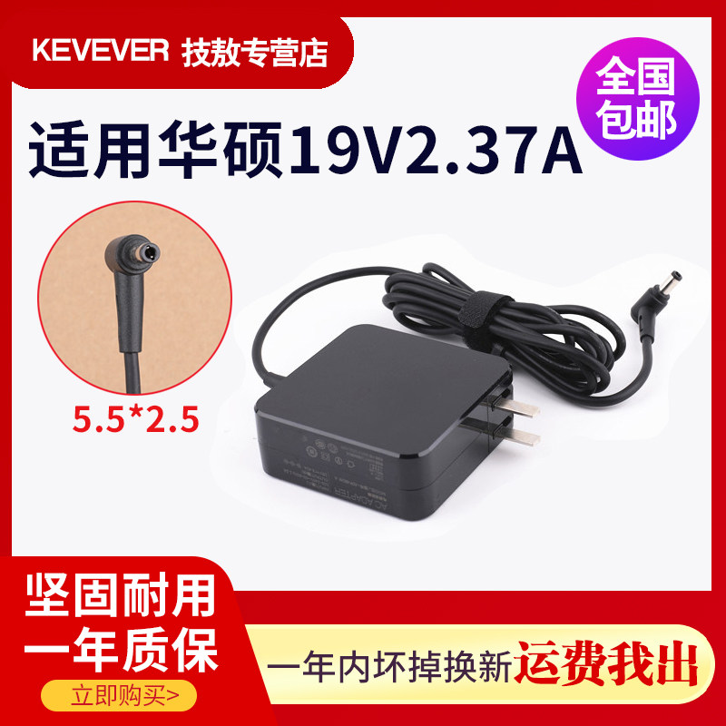 Suitable for ASUS 19V2 37A 45W laptop charger A505Z D555Y computer power adapter cable
