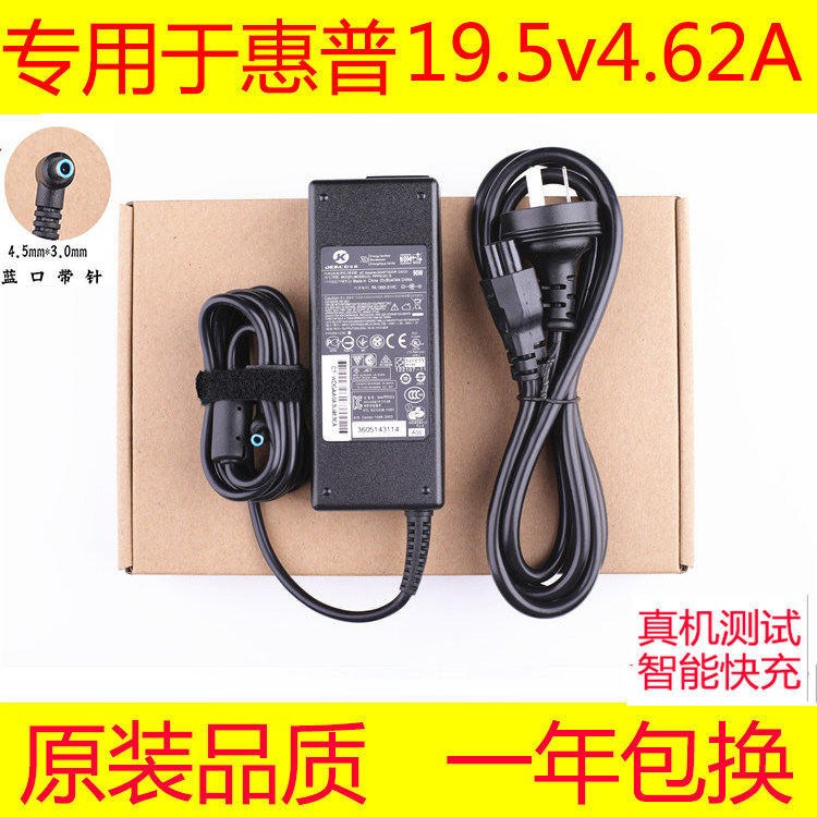 Suitable for HP HP ENVY X360 laptop power adapter TPN-W127 charging cable 19 5V4 62A
