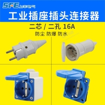 Shangfeng generator 2 core 16A industrial waterproof plug socket European connector Male and female light and dark installation