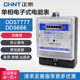 Chint 단상 전자 미터 220V 가정용 임대 고정밀 화력 측정기 DDS7777DDS666