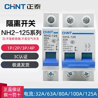 Ножевой переключатель ворот Chint, небольшой изолирующий переключатель NH2-125 1P2P3P4P 32A63A 80A100A 125A