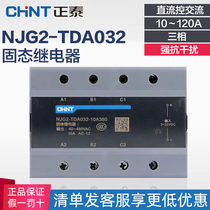 Chint three-phase solid state relay NJG2-TDA032 10-120A DC control AC AC380 original