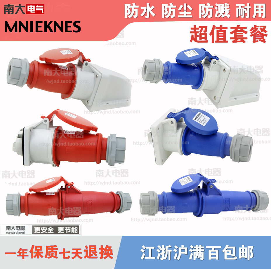 National ManMNIEKNES Design waterproof industrial plug socket 3 Core 4 Core 5 Core 16A 32A Packaged