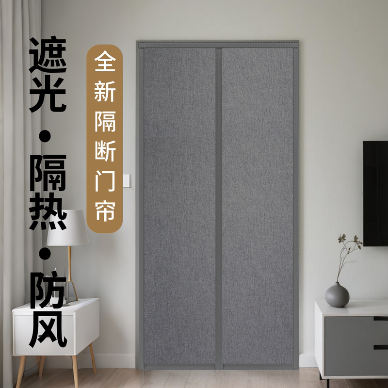 Kitchen Anti-Oil Smoke Air Conditioning Door Curtain, Study Room Partition Privacy Magic Tape No-Drill Spine Magnetic Strip Thickened Small Door Curtain Kitchen Anti-Oil Smoke Air Conditioning Door Curtain, Study Room Partition Privacy Magic Tape No-Drill Spine Magnetic Strip Thickened Small Door Curtain
