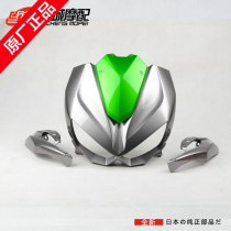 Brand new Japan original 2014 14-16 Z1000 package board shell head shell head Baotou cover headlight cover