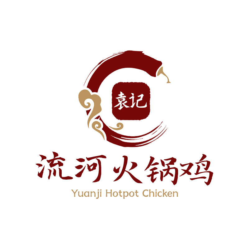 袁记流河火锅鸡总店