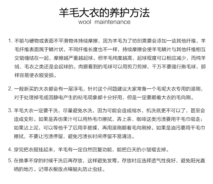 羊毛養護.png