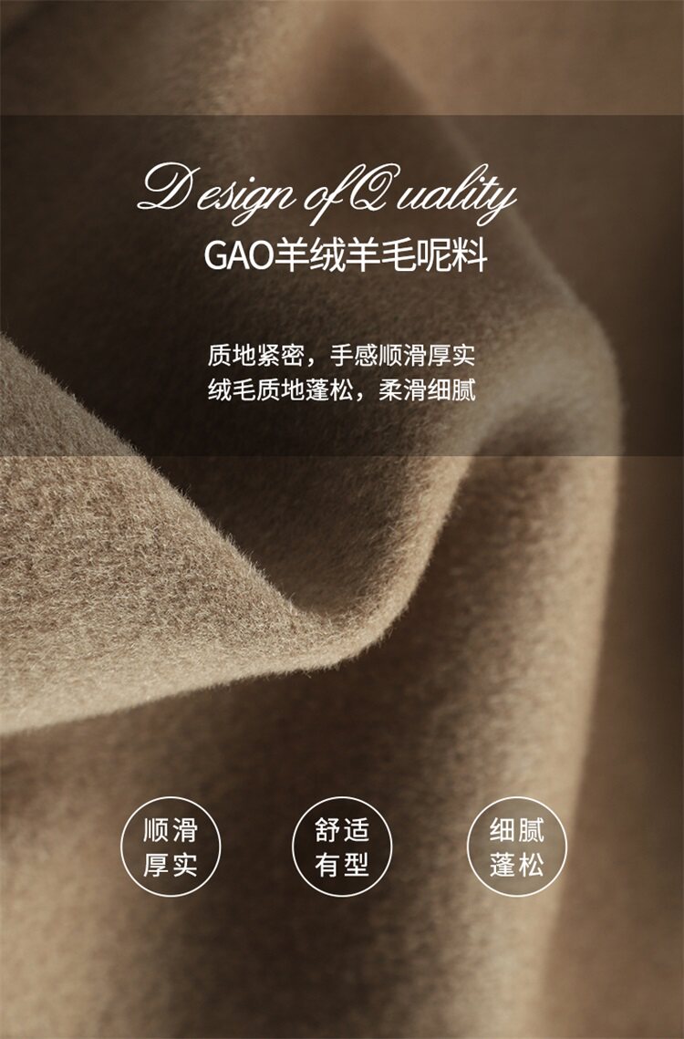 高羊絨羊毛呢料 .jpg