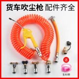 Грузовик с душами дует пыль, схватка на воздушном комплекте, автомобиль, бензиновая высокая дата для волос. Автомобиль, воздушная труба