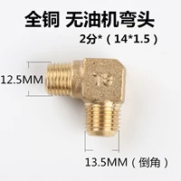 Светло -зеленый медный локоть 12,5*13,5