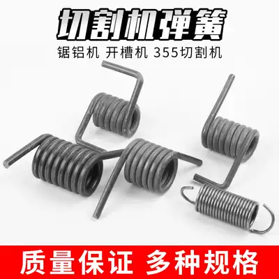 350 400 cutting machine accessories 355 steel machine spring torsion spring tension spring 255 aluminum sawing machine return spring