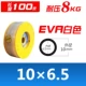 ЭВА 10*6,5 100 метров белый