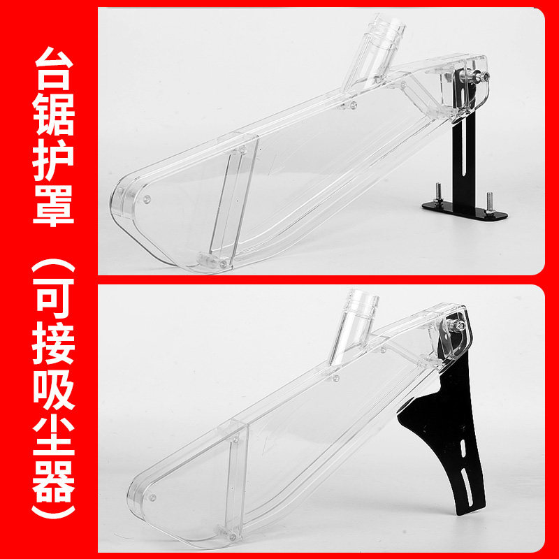 Push table saw shield Woodworking disc chainsaw accessories Splint saw machine safety dust protection dust cover shaft saw seat
