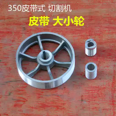 Bohai 355 belt profile cutting machine accessories pulley Aluminum pulley size wheel Power tools