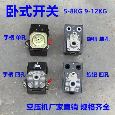 Air compressor switch air pump horizontal three-hole switch pressure automatic controller four-hole air pressure switch factory direct sales