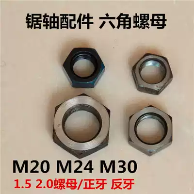 Disc push table saw accessories splint hexagon nut screw cap M24 * 1 5 M30 fine teeth front and back teeth reverse wire buckle