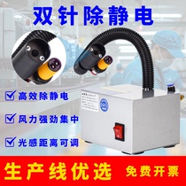 Induction ion wind snake high-pressure air blowing nozzle industrial anti-static dust removal air gun static eliminator DR-082BF