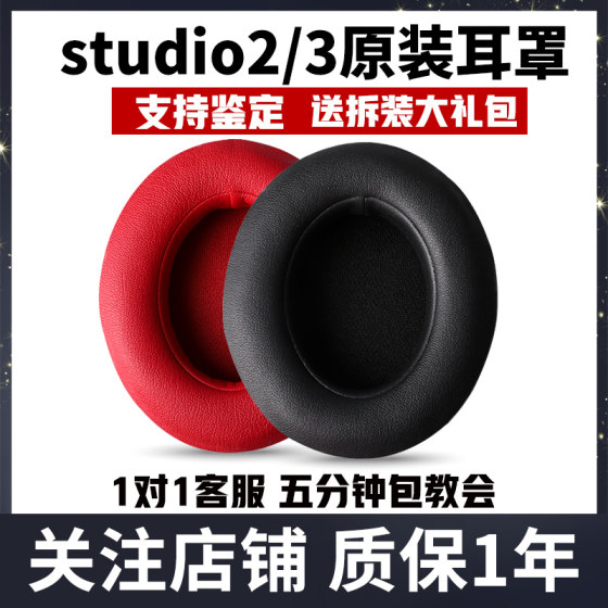 Headphone covers are suitable for Beats recorder 3studio3 earmuffs replacement earmuffs head-mounted wireless accessories