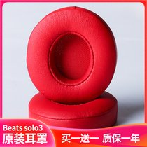 Ear cover suitable for Beats solo2 3 ear cover Magic Sound repair replacement accessories wired wirelessb