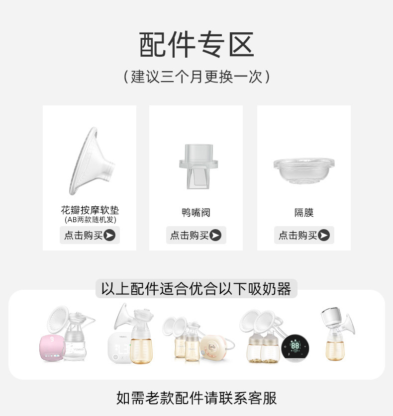Uber electric breast pump accessories 80048006 8001 8100 massage petal silicone diaphragm Duckbill valve