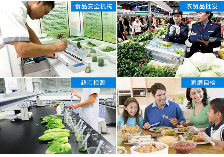 便携式农药残留检测仪