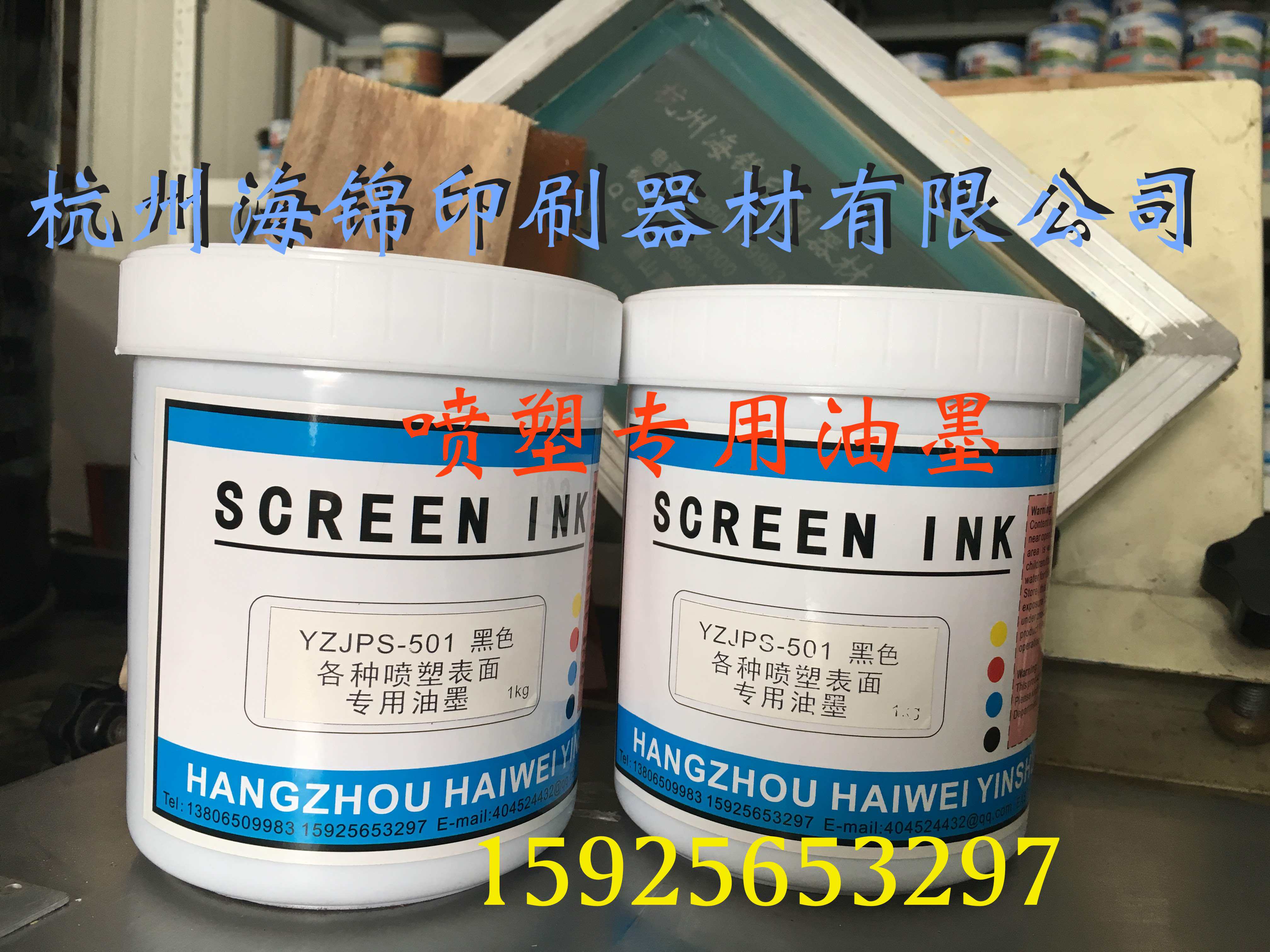 Spray painting spray plastic surface special ink-black color-black