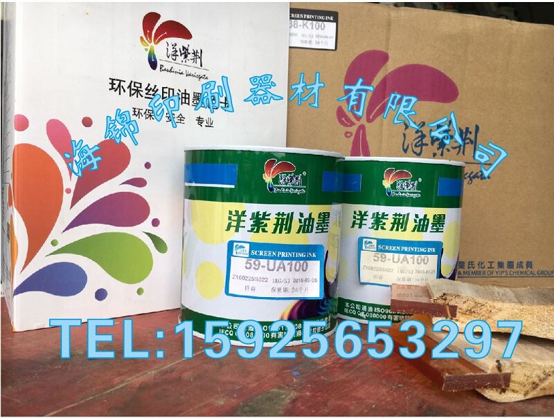 Foreign Bauhinia ink can be printed with PCABSPP material paint barrel oil barrel 59-UA100 group green