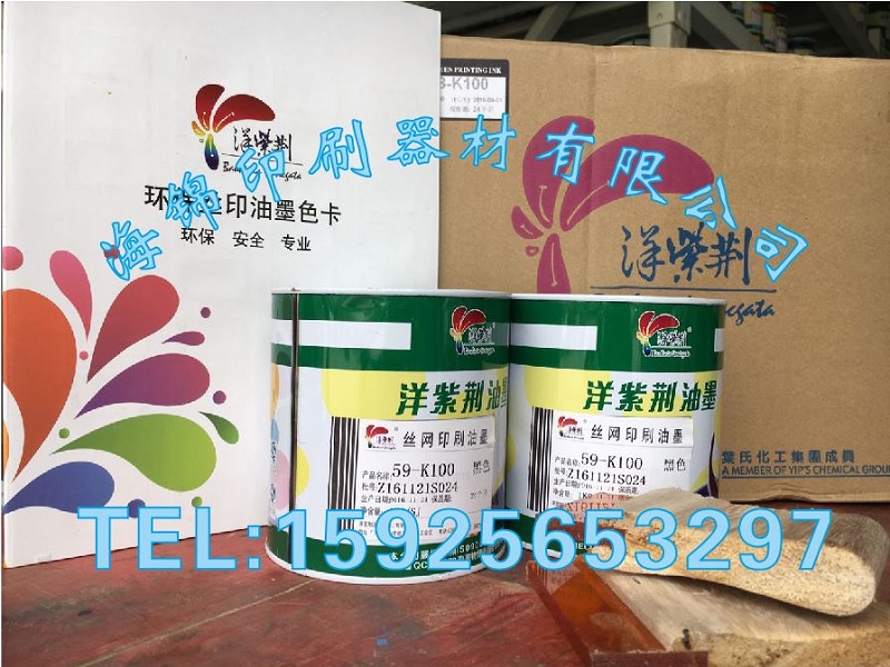 Foreign Bauhinia ink can print PCABSPP material such as paint bucket oil barrel 59-K100 black