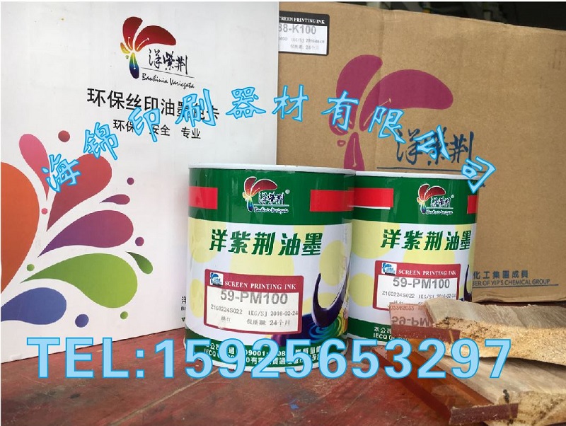 Bauhinia ink printable PCABSPP material such as paint drum machine oil drum 59-PM100 rosé