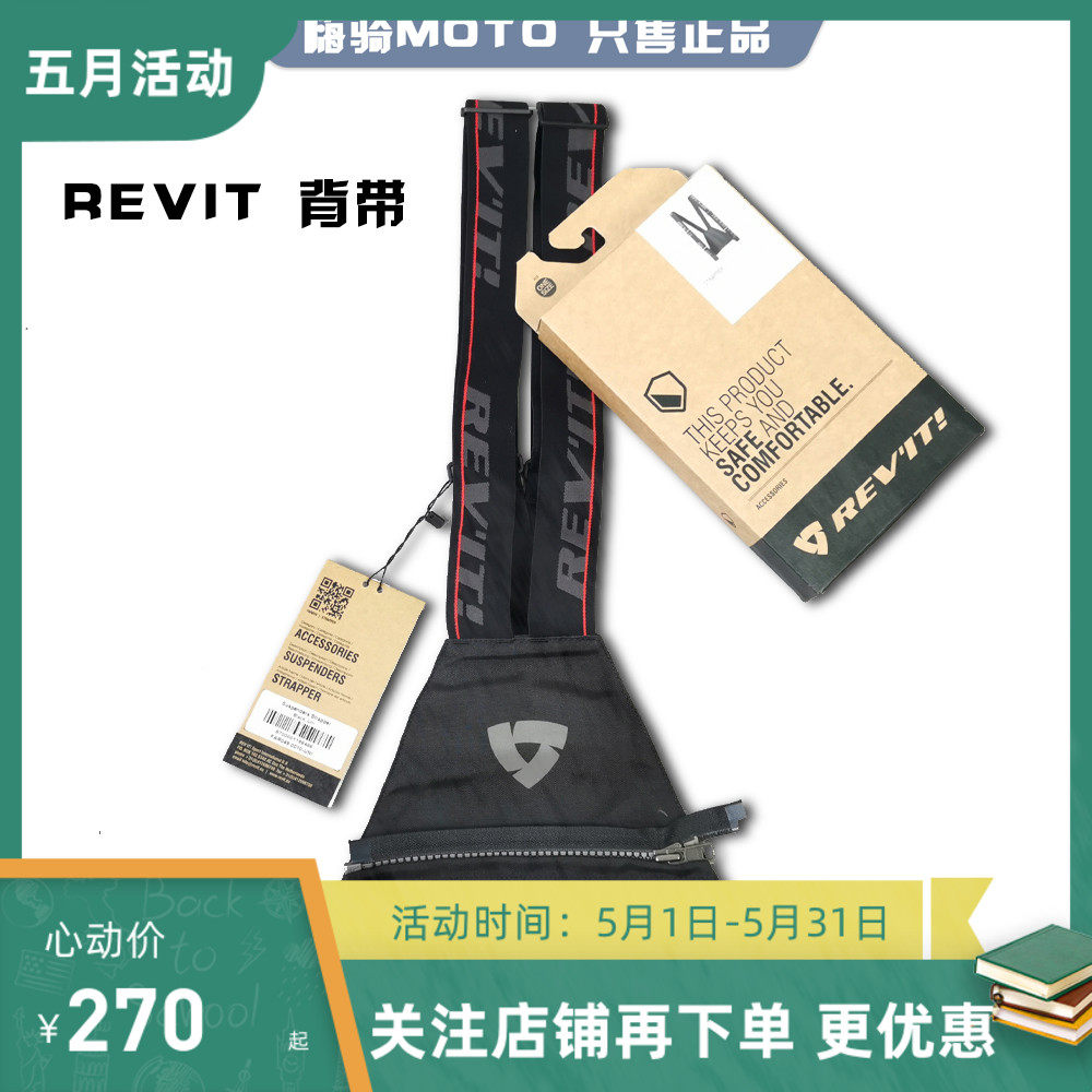 Dutch imports revit strapper Seagod ruler Desert 4 motorcycle pull straps