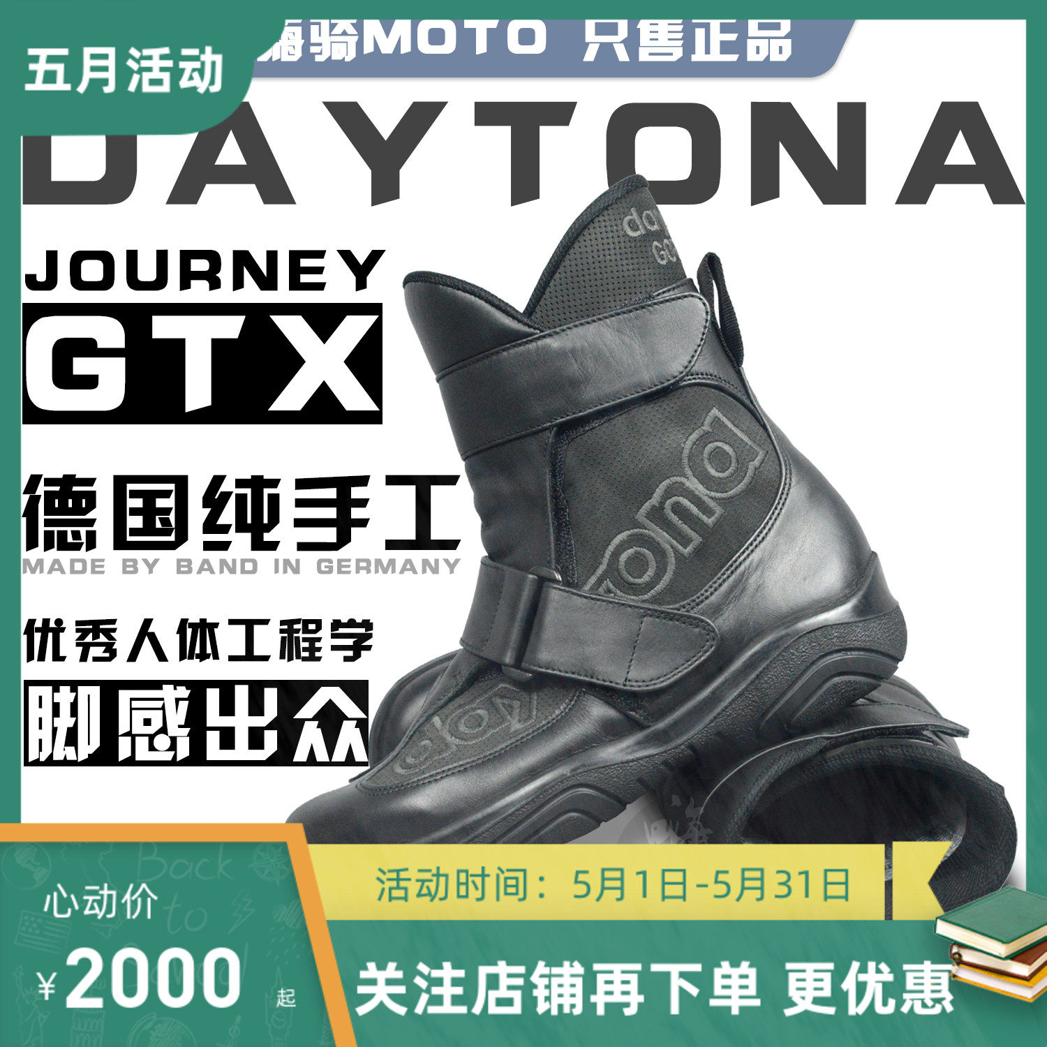 German DAYTONA journey Gtx motorcycle winter long distance tension travel waterproof breathable cycling boots