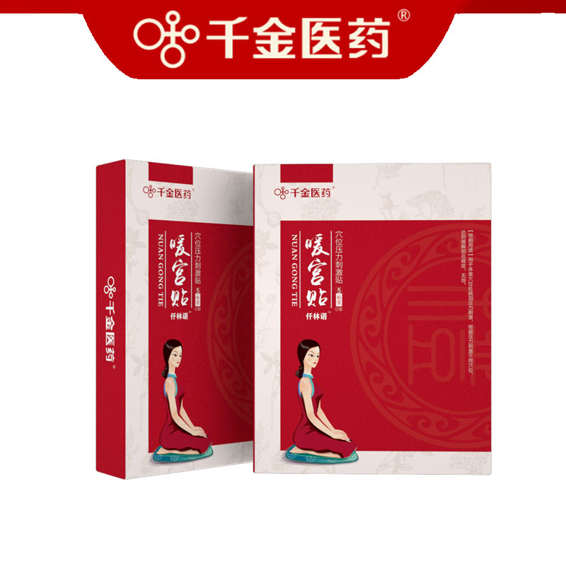 药监可查!【千金药业】痛经贴*10