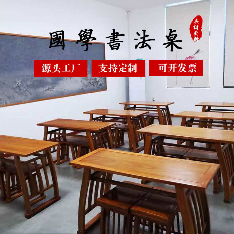 Solid wood antique Chinese calligraphy table training solid wood class table and chairs group of Chinese solid wood saddle table home training table