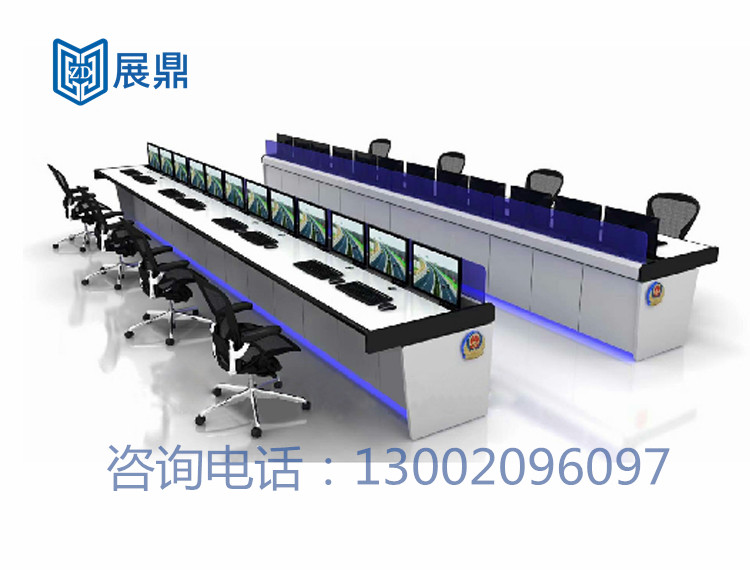 Security monitoring console command console monitoring platform non-woven console console console command center dispatching console