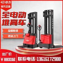 Zhongli fully electric forklift 2 tons electric small cattle truck 1 5 tons stand-up fully automatic stacker