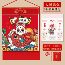 2023 Double Day Imperial calendar Rabbinate Hands Tear Single Calendar Advertising Fu Character Hang Calendar Custom Huang Calendar Ripping to make an annual calendar
