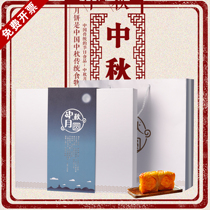 Moon Cake Box Hand Gift Box 8 Grain Packed Packaging Box Subsuit Upscale Mid-Autumn Festival Mooncake Egg Yolk Crisp 6 Grain Boxed