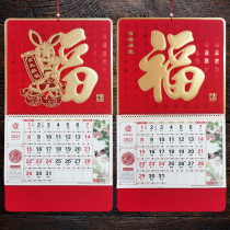2023 Big six open calendar to make rabbit year Thickened Gold Leaf Fu Character Pendant customized Calendar Advertisement Bronzed Lunar Calendar