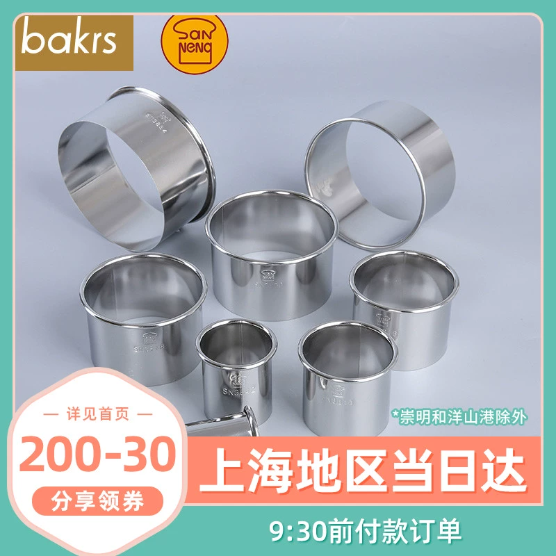 Khuôn làm bánh Sanneng Khuôn cắt hình tròn hình trái tim kết hợp khuôn cắt bánh quy Khuôn cắt inox sn3840. - Tự làm khuôn nướng