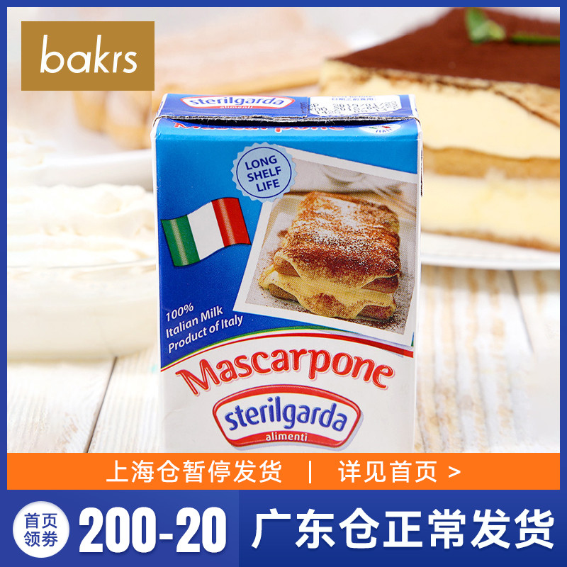 Chressa Massabini Cheese Masscapen Cheese Tiramisu Baking Raw Material 200g 11 5