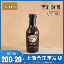 Bagli Sweet Wine Cream Power Cosy Cheesecake Mousse Cake Raw 50ml baking raw material