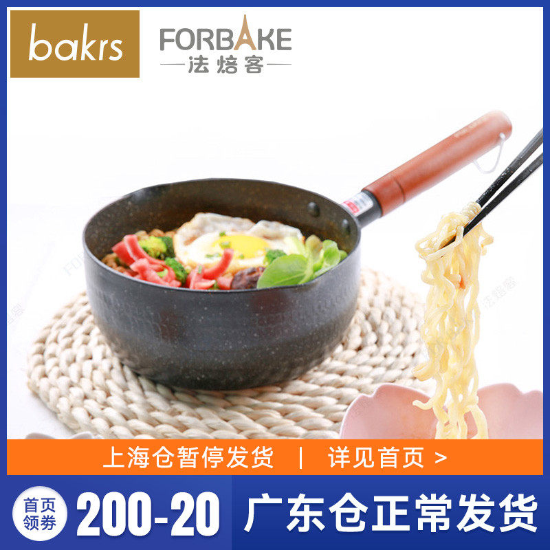Farbakery Snowpan Pan Japan Style Non-stick Milk Pan Cooking Bubbling Noodle Soup Flat Bottom Pan induction cookware General baking apparatus