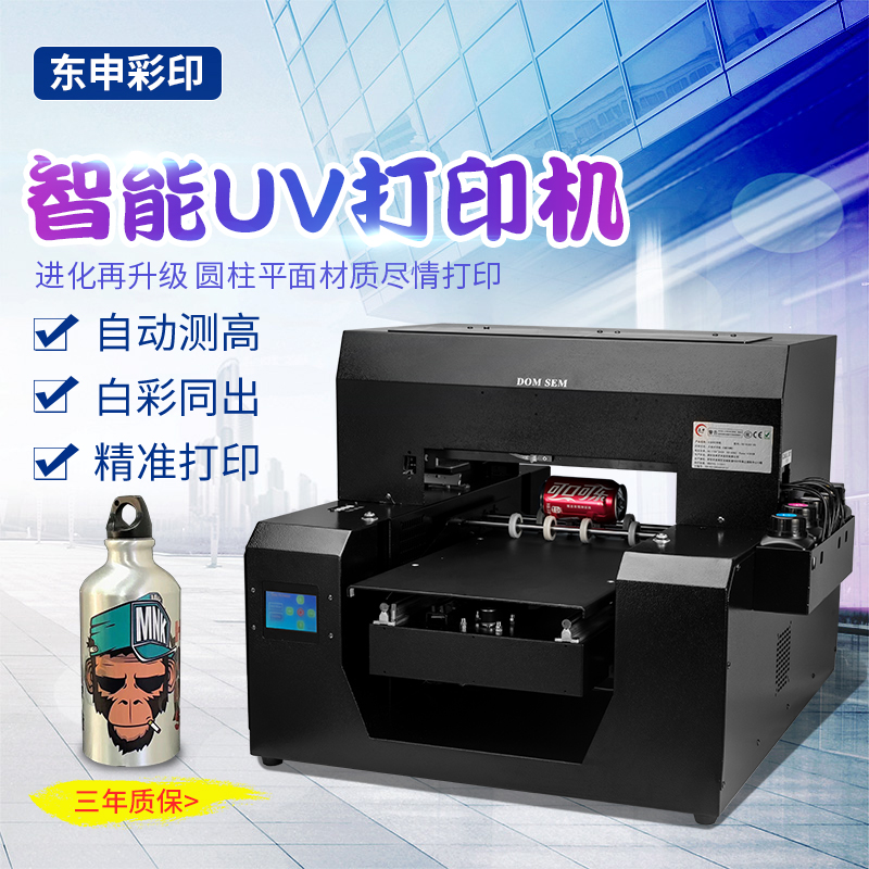 Universal A3 plus high UV printer Flat cylindrical relief mobile phone shell Clothes wine bottle small stall custom equipment