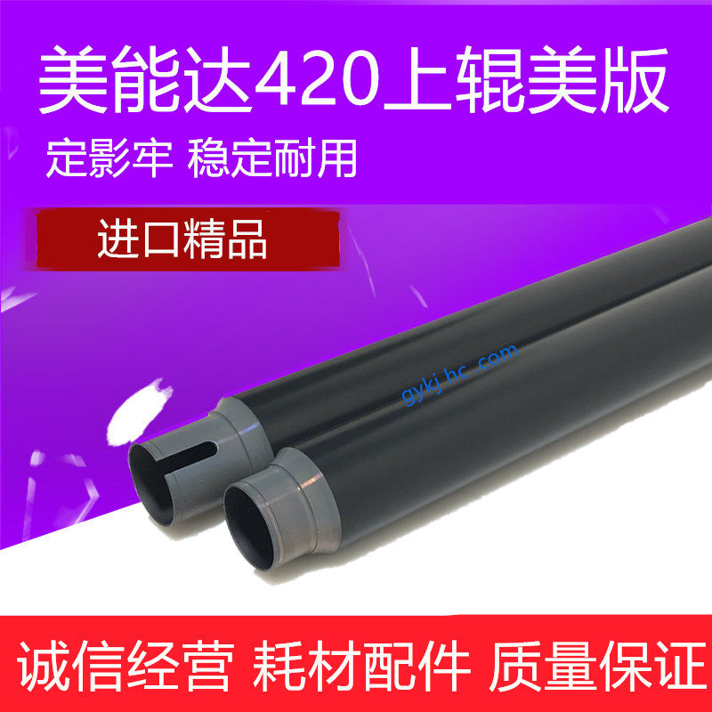 Import Conica beauty can da BH 420500360501 upper roller fixing roller hot roller beauty version-Taobao